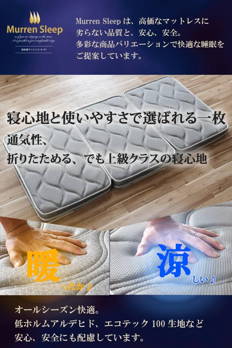 3Dエアファイバー マットレス シングル 高反発 折り畳み可 エア3D＋ 高反発ウレタンマット ファイバー マットレス シングル 3